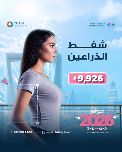 شفط الذراعين