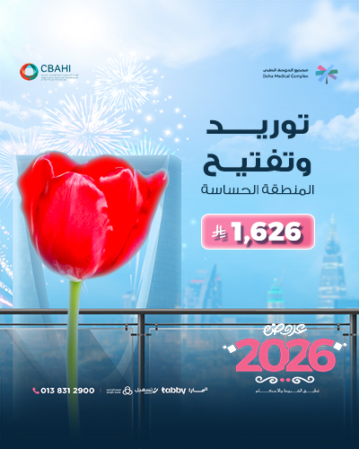 توريد وتفتح المنطقة الحساسة