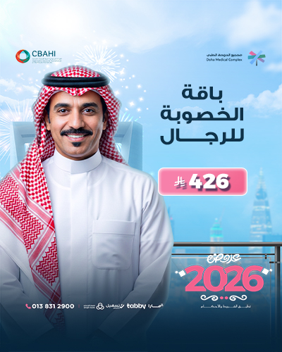 باقة الخصوبة للرجال