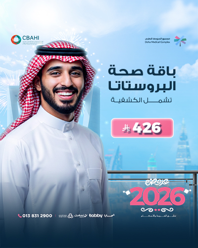 باقة صحة البروستاتا