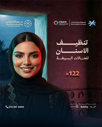 تنظيف الاسنان للحالات البسيطة