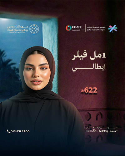 1 مل فيلر ايطالي