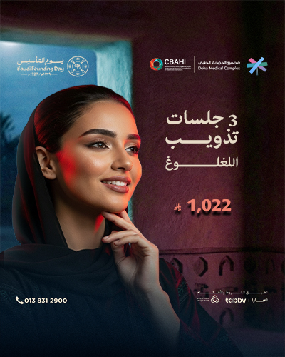 3 جلسات تذويب اللغلوغ