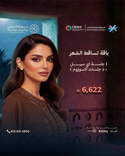 باقة تساقط الشعر