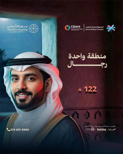 منطقة واحدة رجال