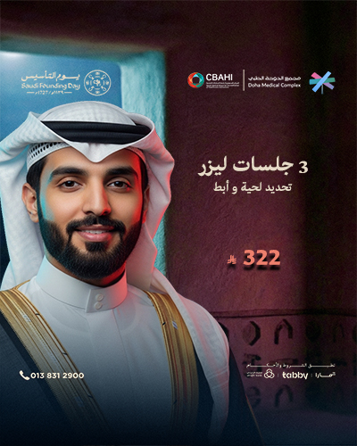 3 جلسات تحديد لحية أو أبط