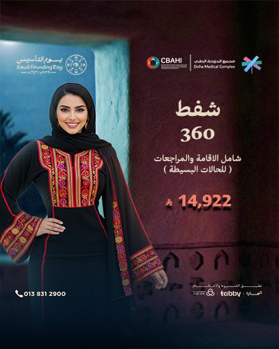 شفط 360 مع  للحالات البسيطة
