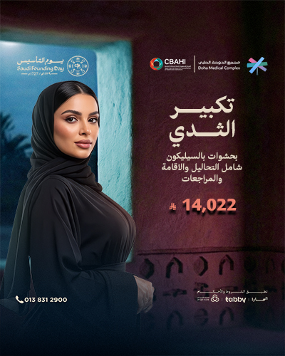 تكبير الثدي بحشوات بالسيليكون