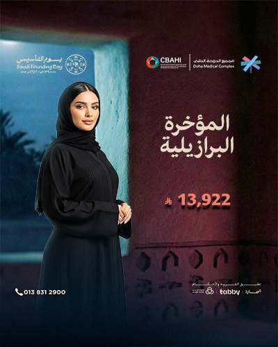 المؤخرة البرازيلية