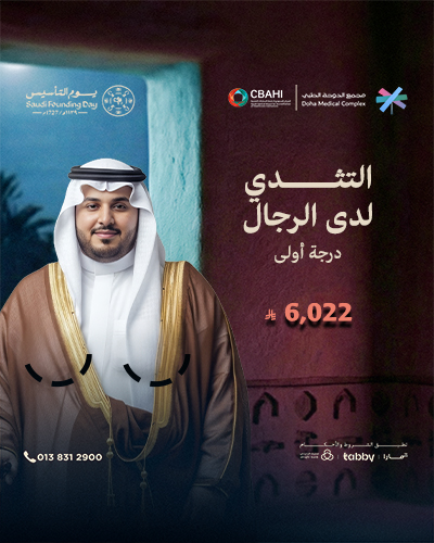 التثدي لدى الرجال درجة أولى