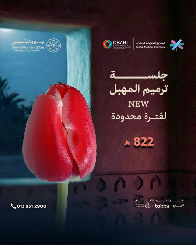 جلسة ترميم المهبل