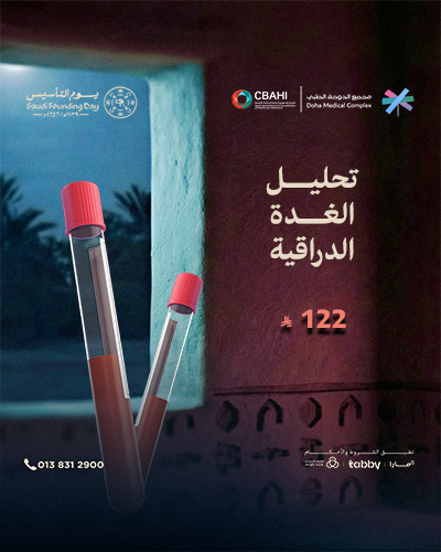 تحليل الغدة الدراقية