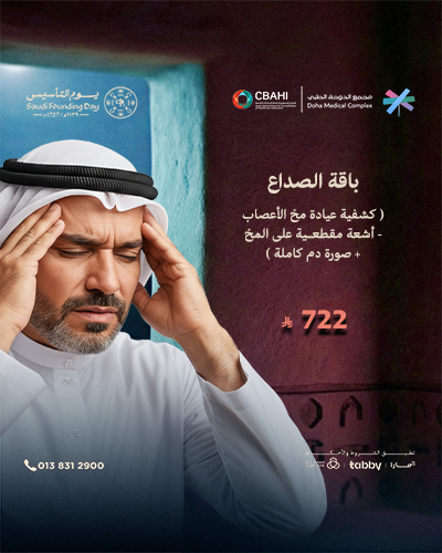 باقة الصداع