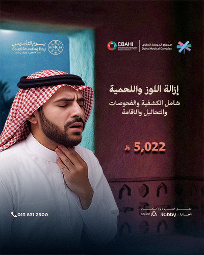 إزالة اللوز واللحمية