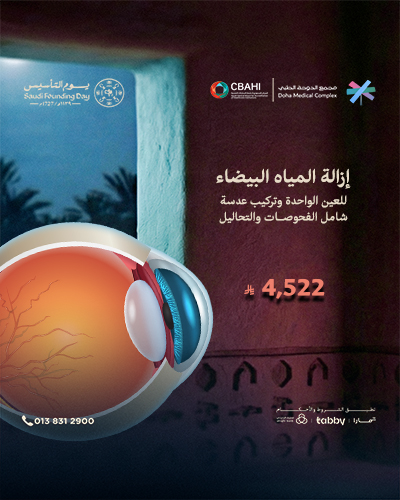 إزالة المياه البيضاء للعين الواحدة وتركيب عدسة