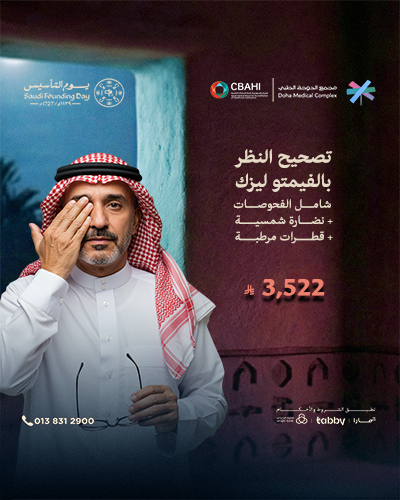 تصحيح النظر بالفيمتو ليزك