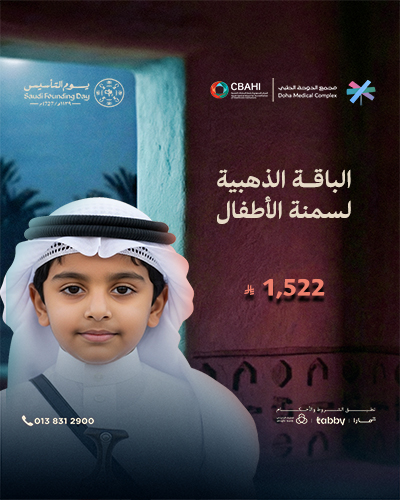 الباقة الذهبية لسمنة الأطفال