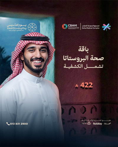 باقة صحة البروستاتا