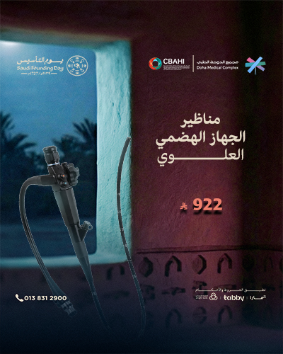 مناظير الجهاز الهضمي العلوي