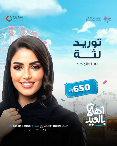 توريد لثة الفك الواحد