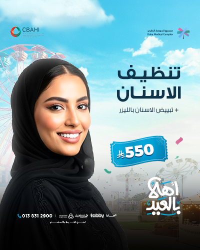 تنظيف الاسنان + تبييض الاسنان بالليزر