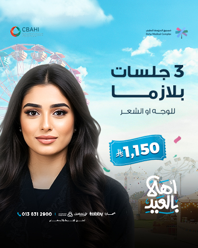 3 جلسات بلازما للوجه او الشعر