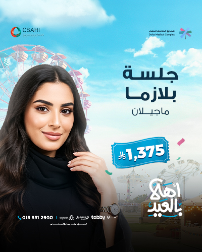 جلسة بلازما ماجيلان