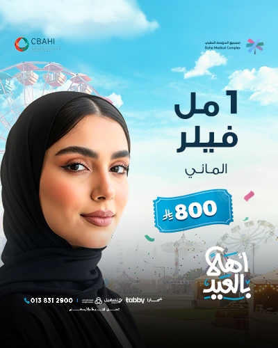 1 مل فيلر الماني