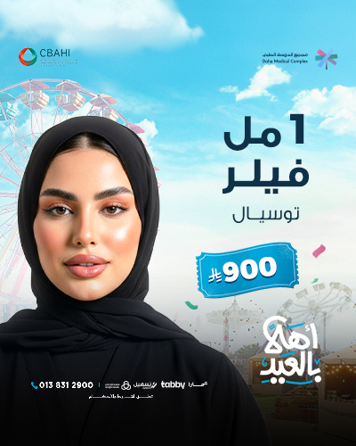 1 مل فيلر توسيال