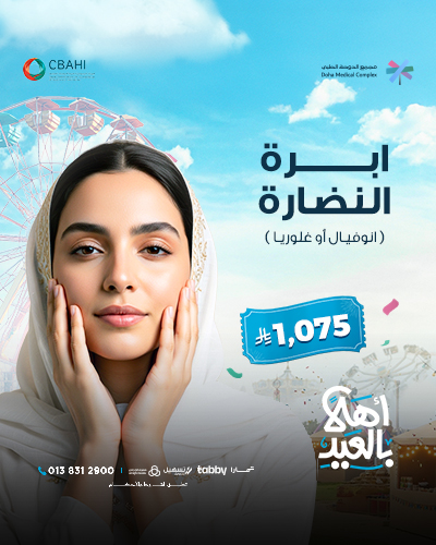 ابرة النضارة