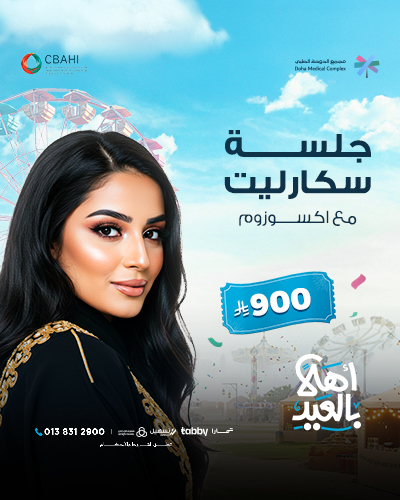 جلسة سكارليت مع اكسوزوم