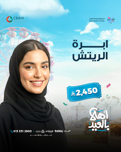 ابرة الريتش