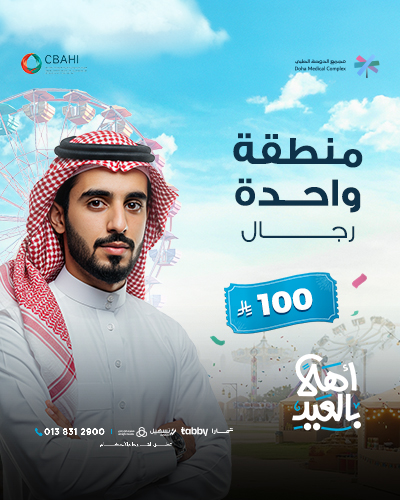 ليزر منطقة واحدة رجال