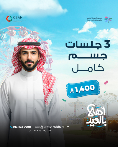 3 جلسات ليزر جسم كامل