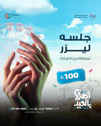 جلسه ليزر لمنطقه من اختيارك