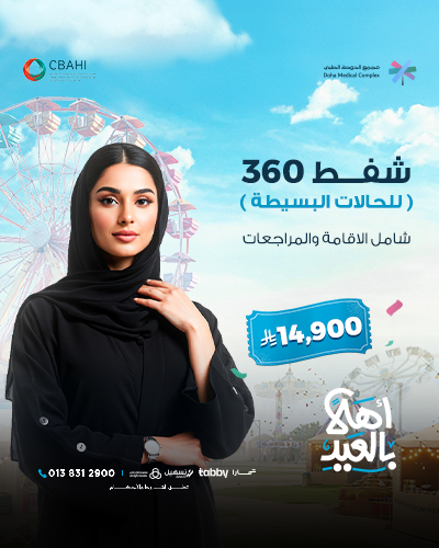 شفط 360 مع ( للحالات البسيطة ) شامل الاقامة والمراجعات