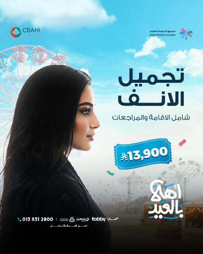 تجميل الانف شامل الاقامة والمراجعات