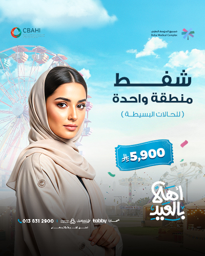 شفط منطقة واحدة ( للحالات البسيطة )