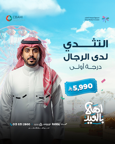 التثدي لدى الرجال درجة أولى