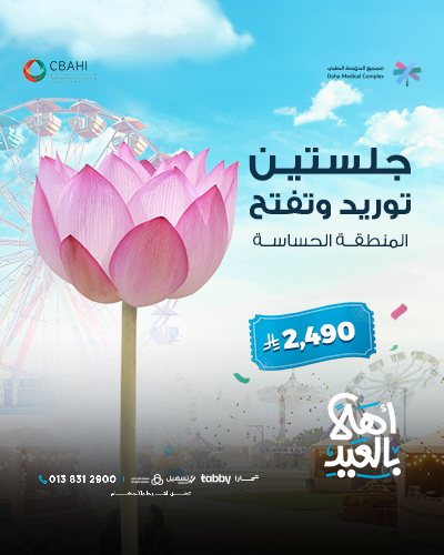 جلستين توريد وتفتح المنطقة الحساسة