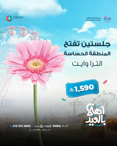 جلستين تفتح المنطقة الحساسة الترا وايت