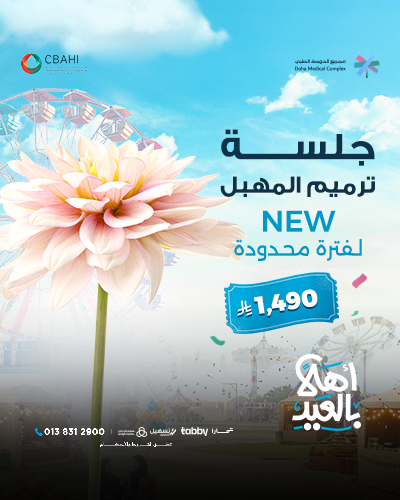 جلسة ترميم المهبل