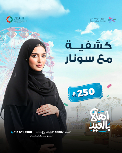 كشفية مع سونار