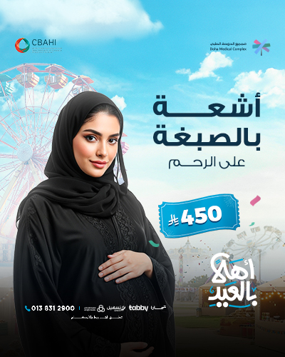 أشعة بالصبغة على الرحم