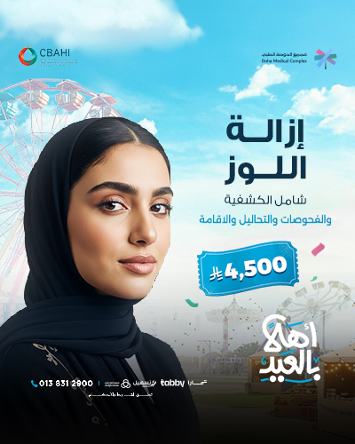 إزالة اللوز