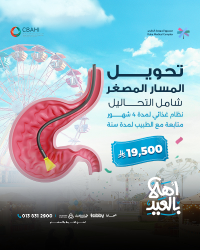 تحويل المسار المصغر شامل التحاليل