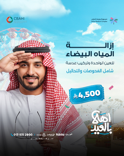 إزالة المياه البيضاء للعين الواحدة