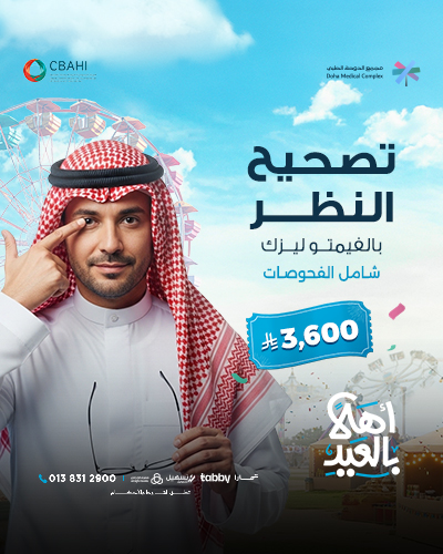 تصحيح النظر بالفيمتو ليزك