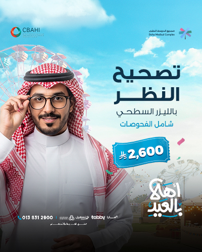 تصحيح النظر بالليزر السطحي