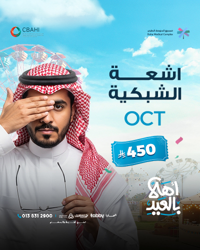 اشعة الشبكية OCT